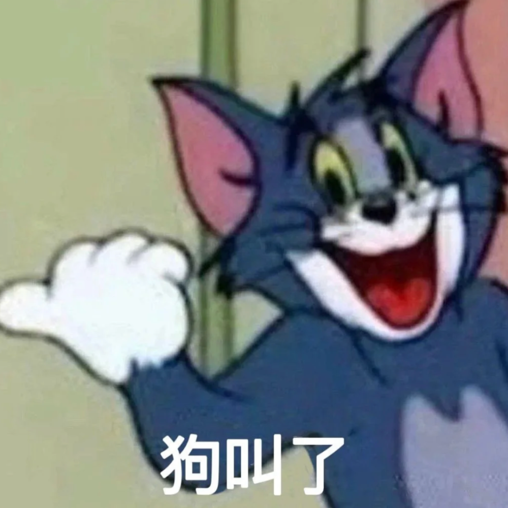 斗图表情包他急了
