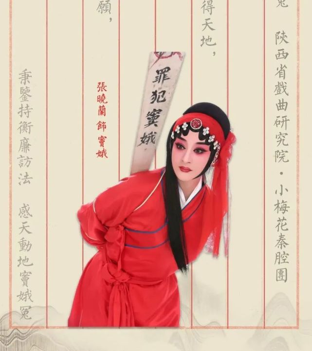 小梅花秦腔团《窦娥冤》剧照轮番上演《窦娥冤《祝福《铡美案》