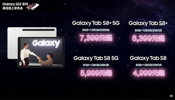 三星Galaxy Tab S8 Ultra全面解析，技术与设计的完美结合