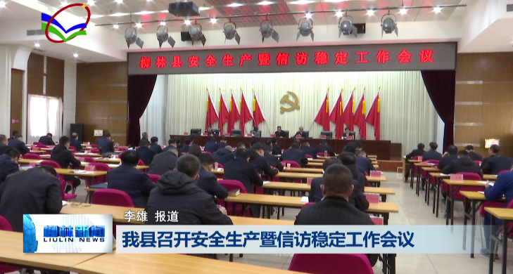 县委副书记侯少华,县人大常委会主任刘建国,县政协主席张兵年,及县