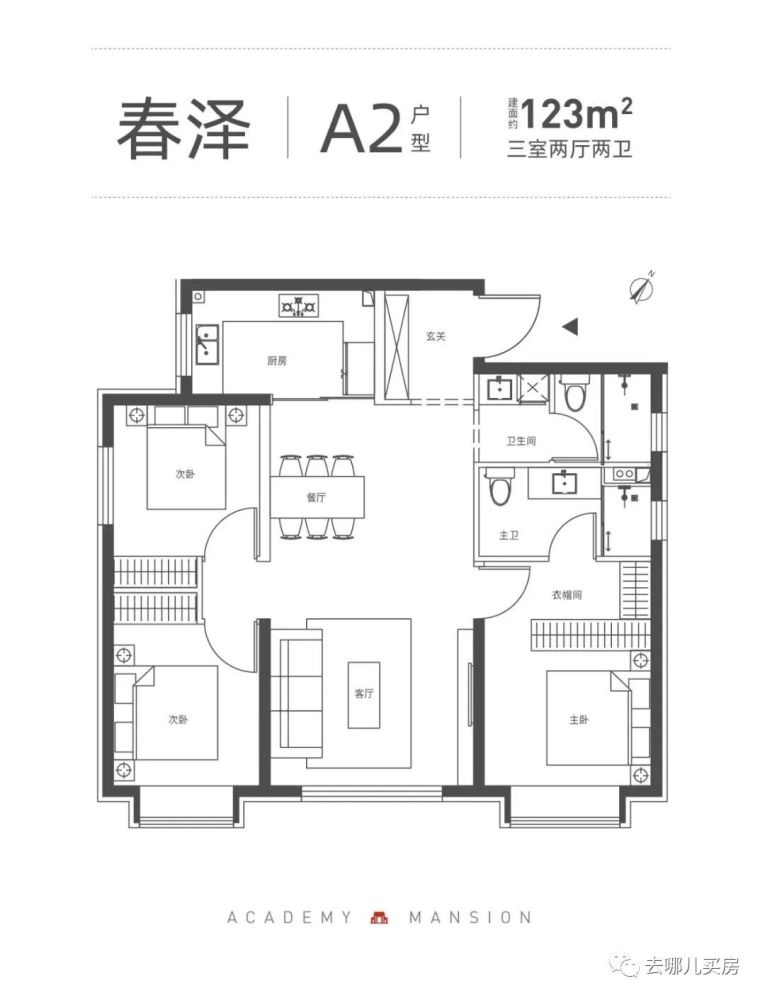 官宣海淀北沙滩中建壹品学府公馆户型图