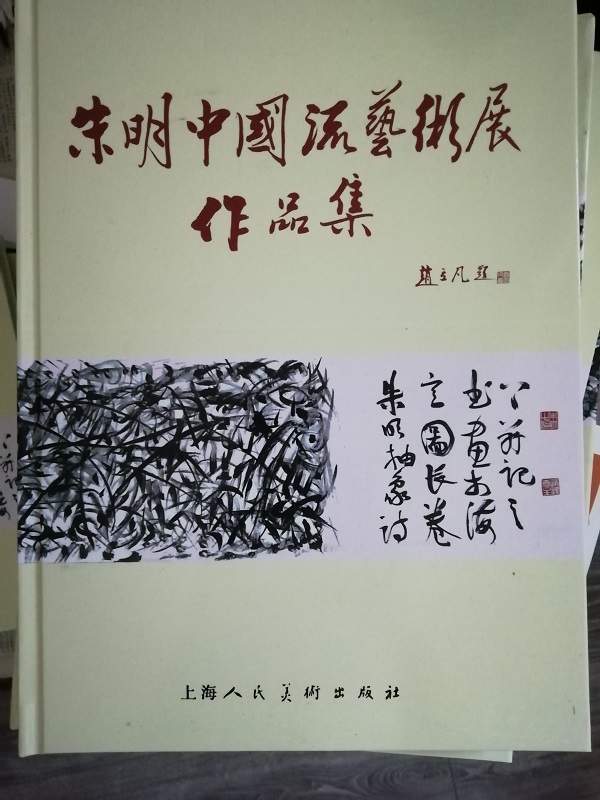 朱明中国流艺术作品抽象国画欣赏