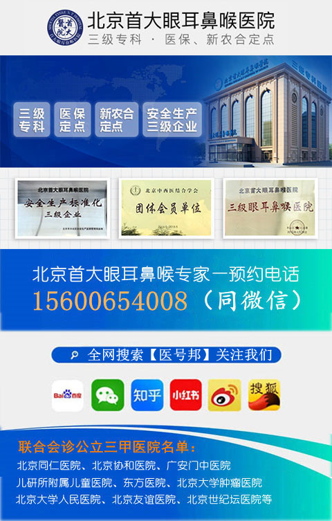 北京眼科医院:视力越来越不好,是老花还是白内障