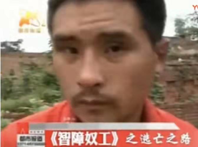 2011年记者假扮智障被卖入黑窑厂上演生死逃亡解救被困奴工30人