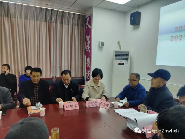 市汉文化研究协会召开2022年理事扩大会议|姚璞|天汉