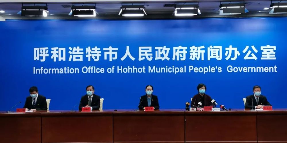 11月8日呼和浩特市疫情防控新闻发布会详情