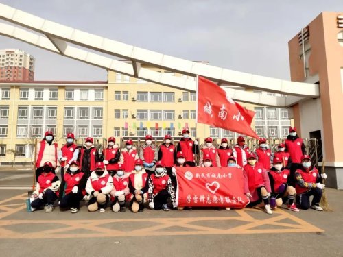 新民市城南小学开展学雷锋志愿者服务系列活动争做振兴先锋