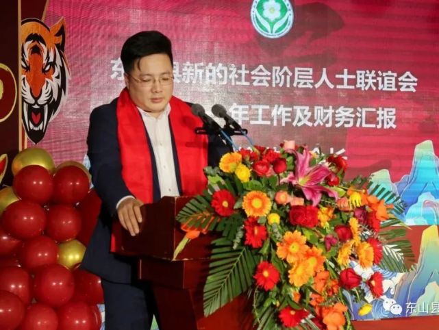 由东山县新阶联执行会长郑淑峰做年度工作及财务汇报.