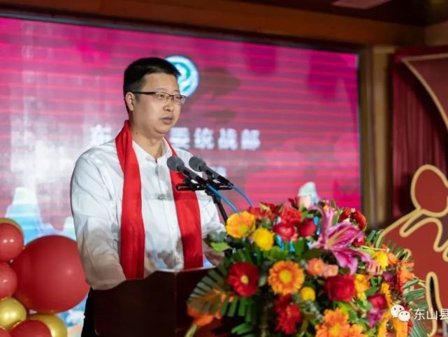 中共东山县委常委,统战部部长郭颖峰致辞.