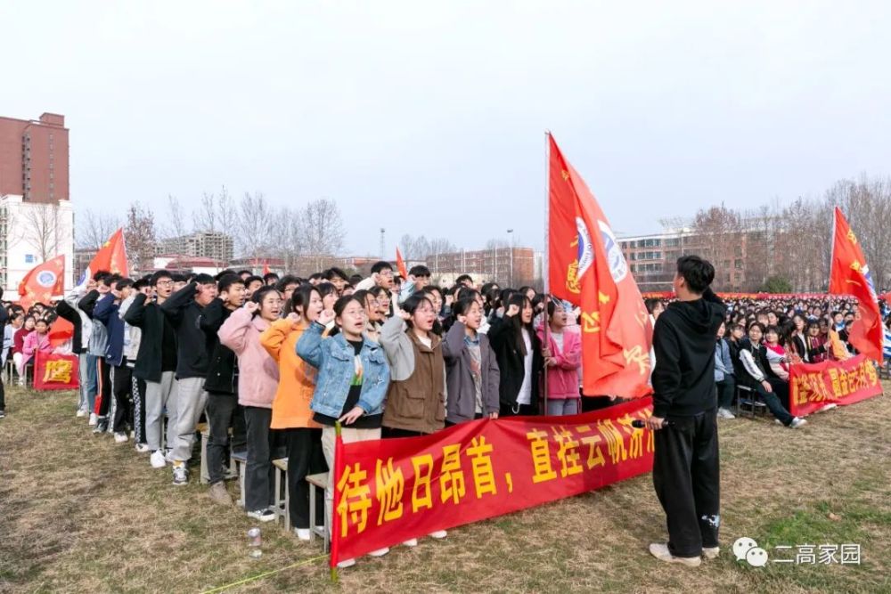 直击临颍二高高三百日冲刺誓师大会