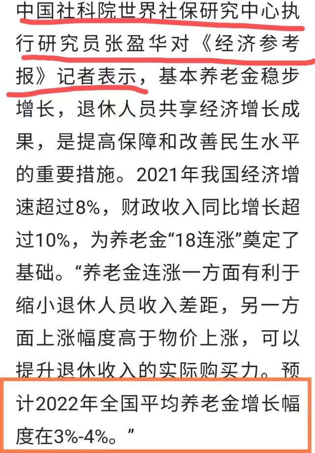 为此,中国社科院世界社保研究中心执行研究员张盈华对《经济参考报》