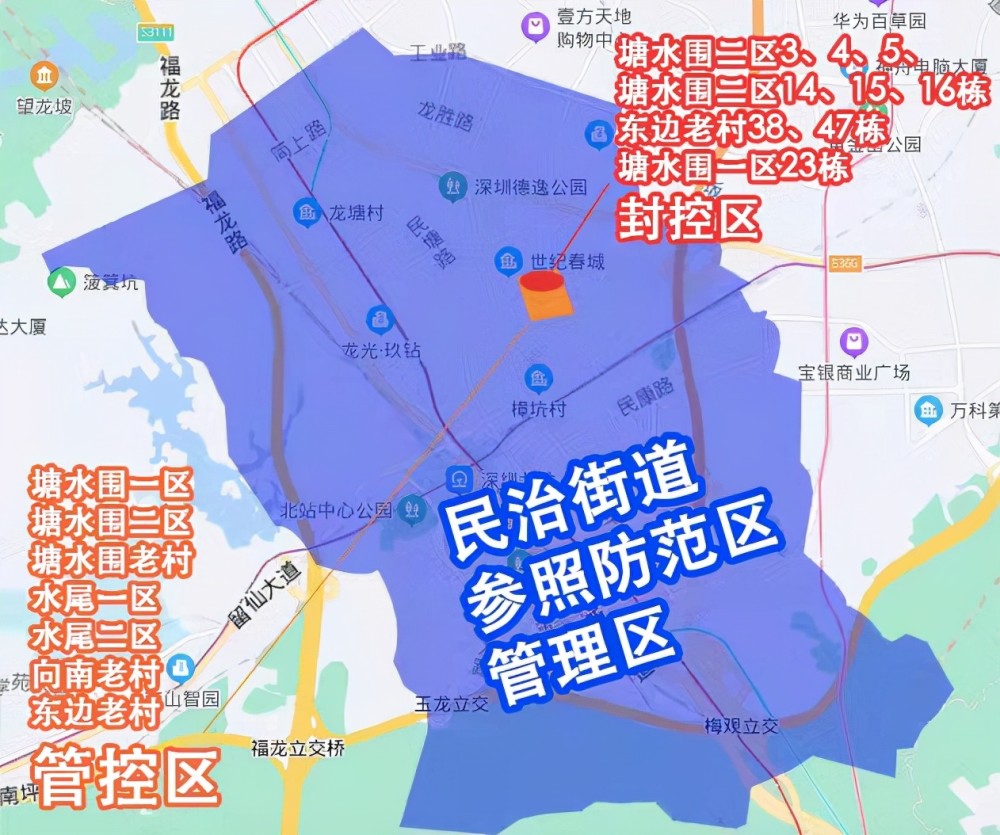 3月5日封管区有增减深圳最新封控管控区地图持续更新