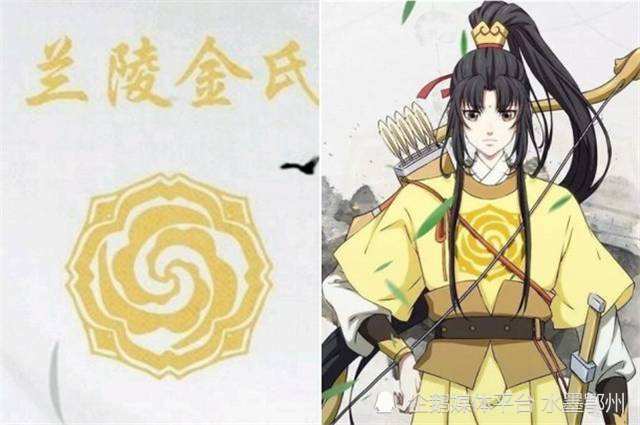 魔道祖师厦门世家之兰陵金氏