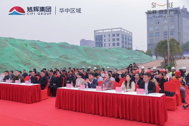 旭辉雨金广场学校砂子塘吉联三小开工奠基仪式隆重举行