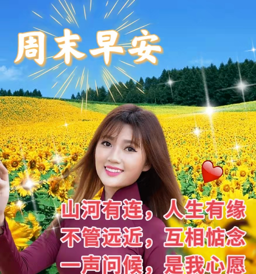 2022年3月6日星期天漂亮早上好问候动态表情图片带字周日最美早安问候