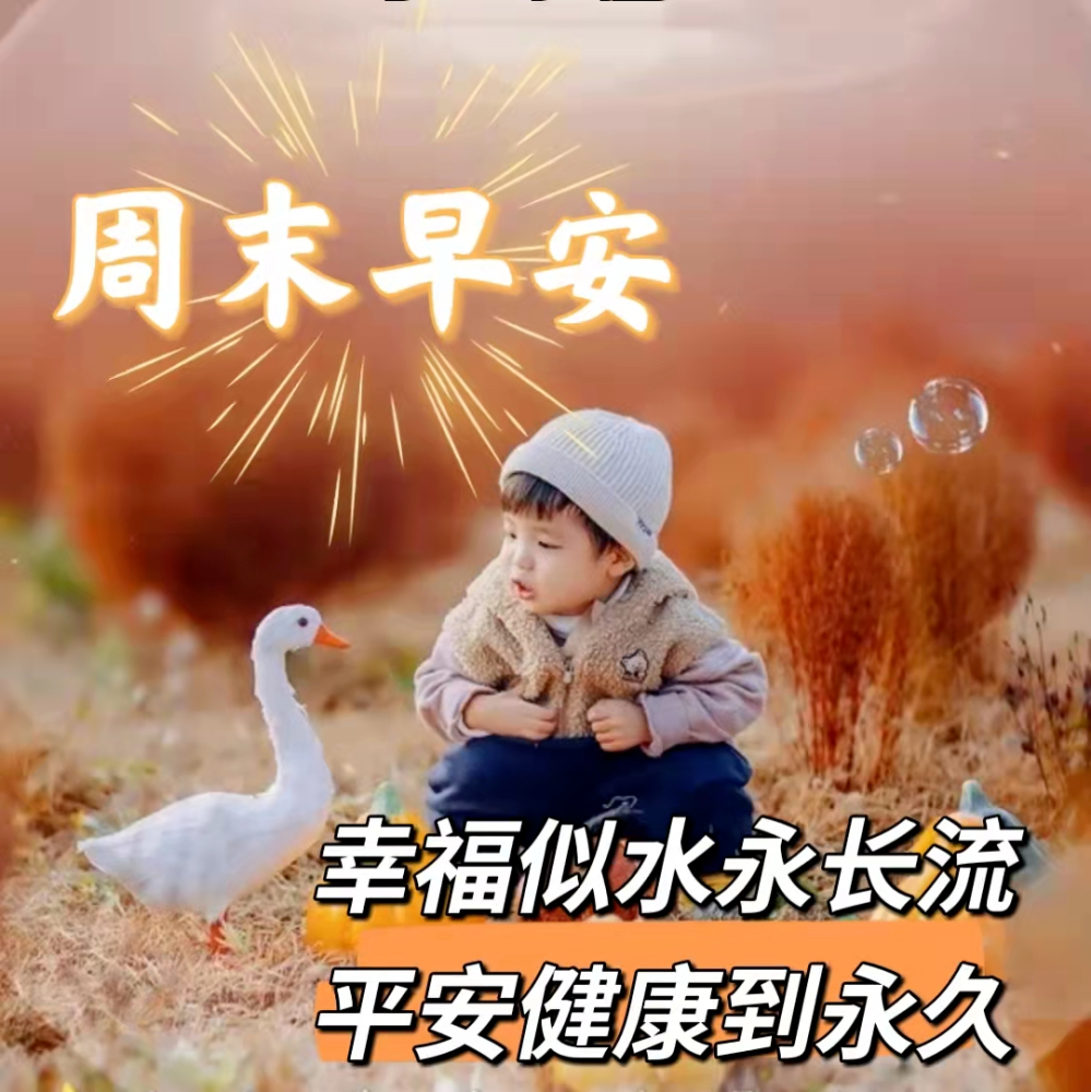 2022年3月6日星期天漂亮早上好问候动态表情图片带字周日最美早安问候