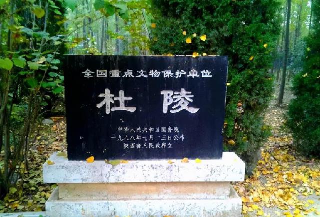 西汉诸帝陵墓中,只有汉文帝的霸陵和汉宣帝的杜陵逃过了一劫,杜陵是