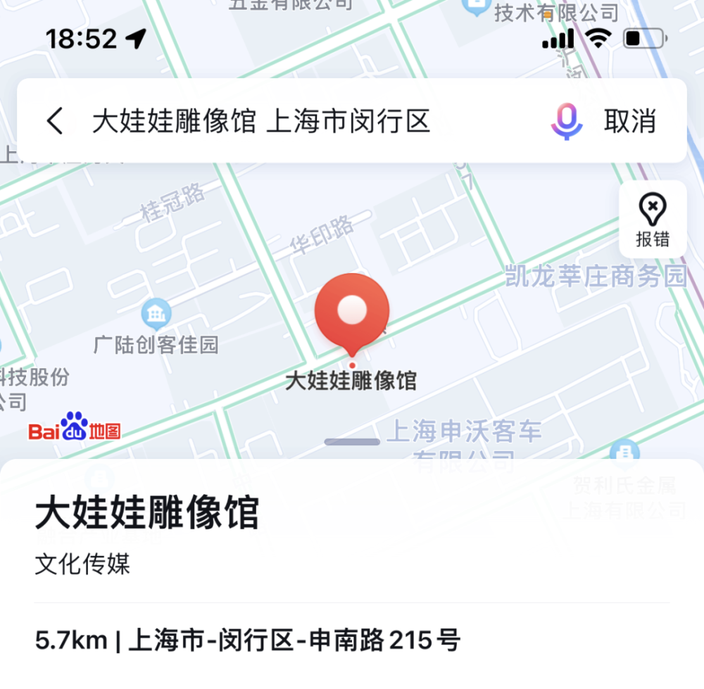 大娃娃雕像馆展厅位于上海市闵行区 申南路215号,在今后将免费对外