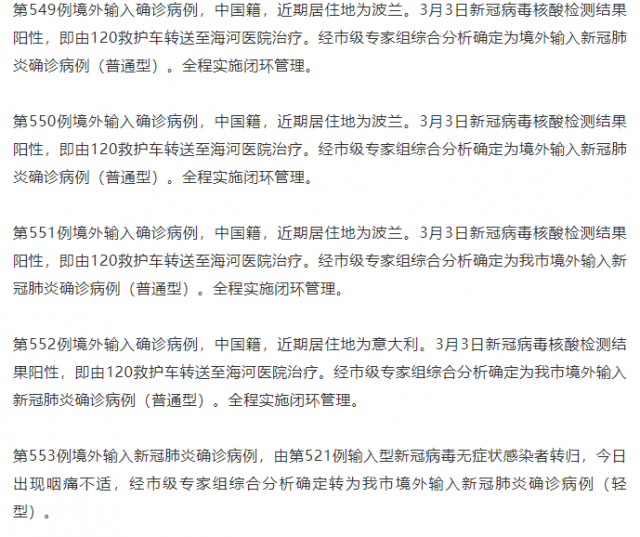 【天津一无症状感染者转为确诊病例
 ,天津一无症状感染者转为本地确诊病例】