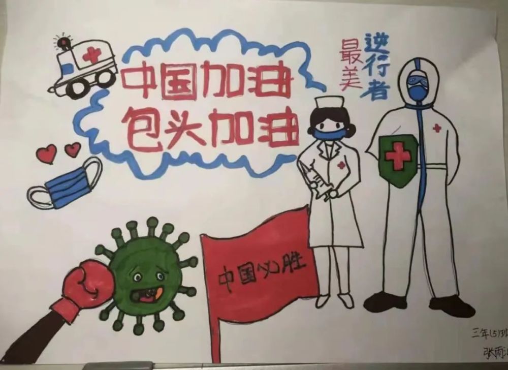 童心抗疫小小手抄报深深防疫情包头外国语实验学校防疫手抄报展示