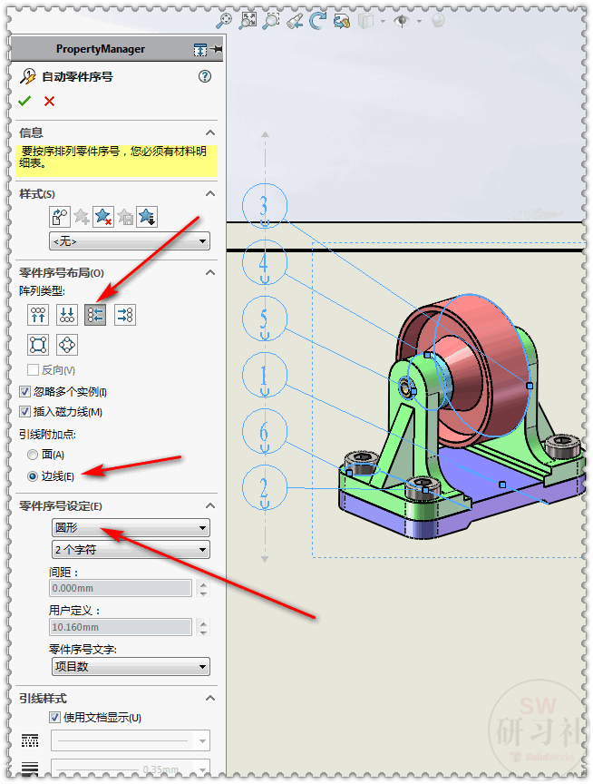 solidworks一张工程图里添加多个零件