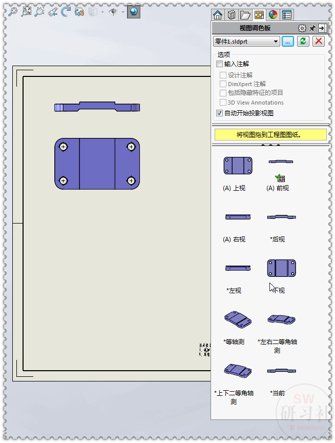 solidworks一张工程图里添加多个零件