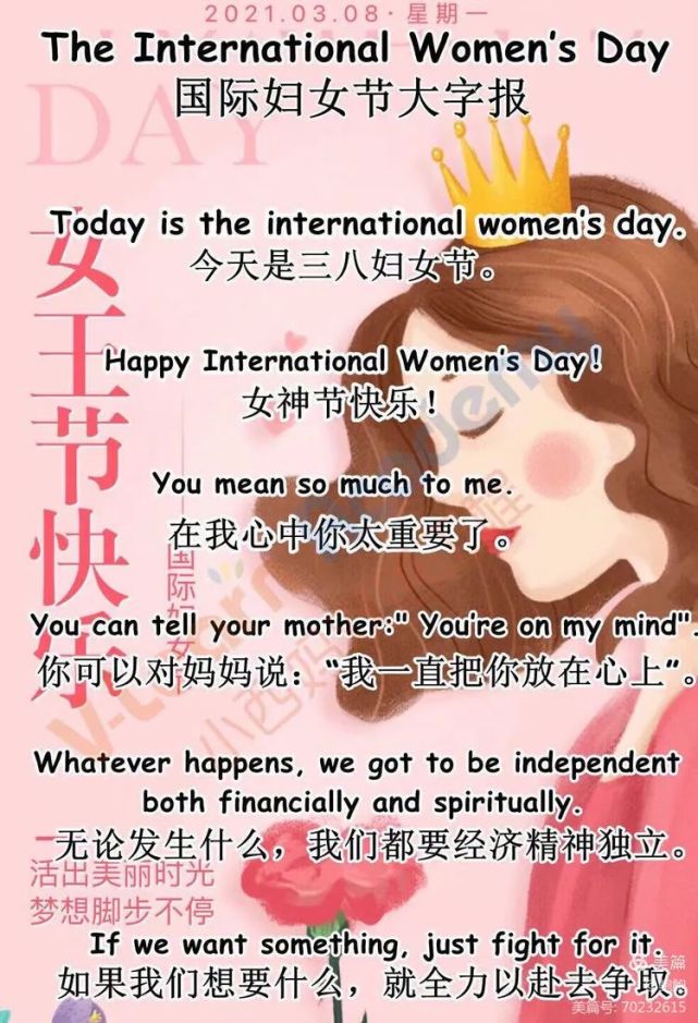 womens day 妇女节英文对话,儿歌,视频,手工