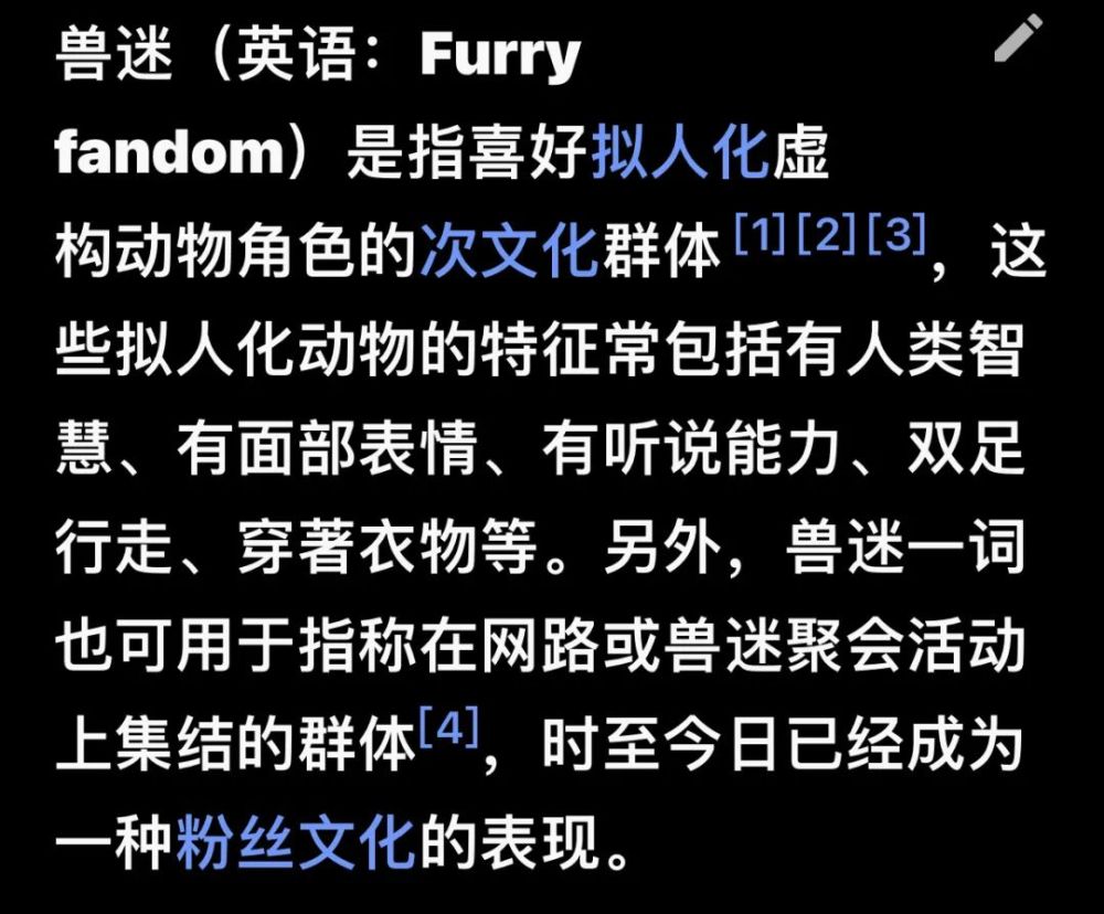 furry兽迷福瑞控为什么大家这么喜爱毛茸茸这一定是你所见过最全面的