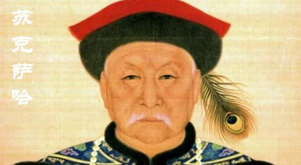 苏克萨哈为什么与鳌拜非要斗个你死我活有一个矛盾根本难以调和