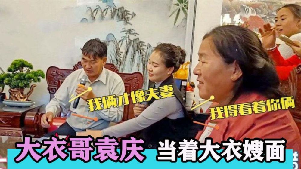大衣哥被指与女歌手袁庆暧昧不清女方直播回应我们是红颜知己