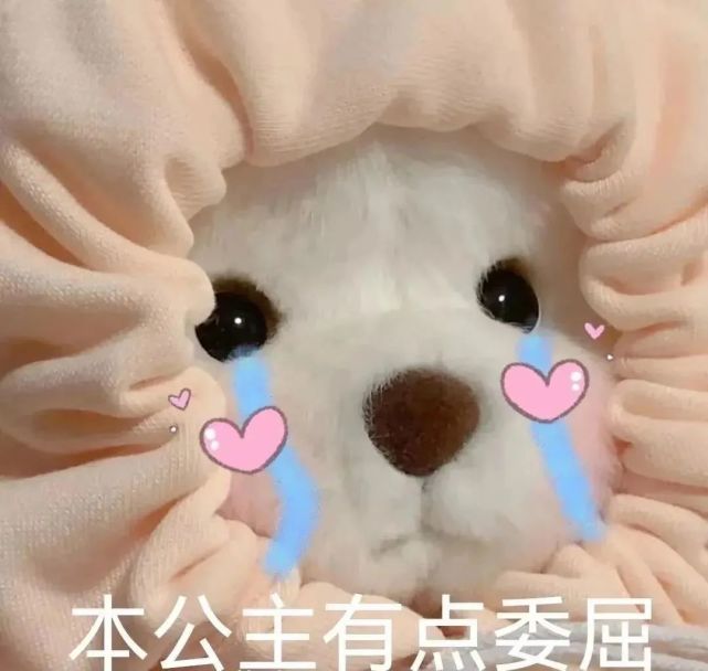可爱动图表情包|回信息啊!