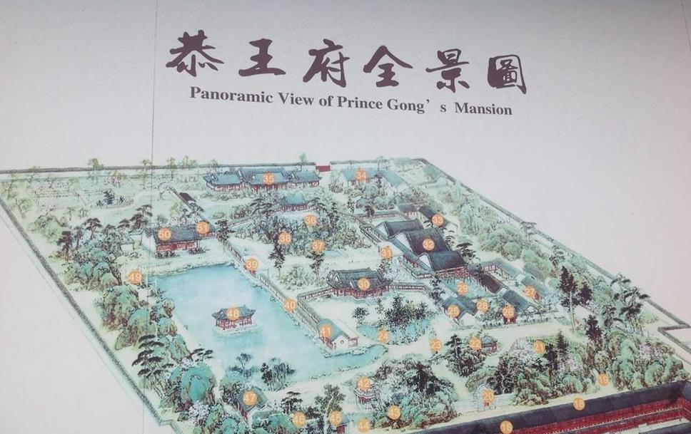 恭王府到底有多豪华一根柱子就价值27亿不愧是和珅的府邸