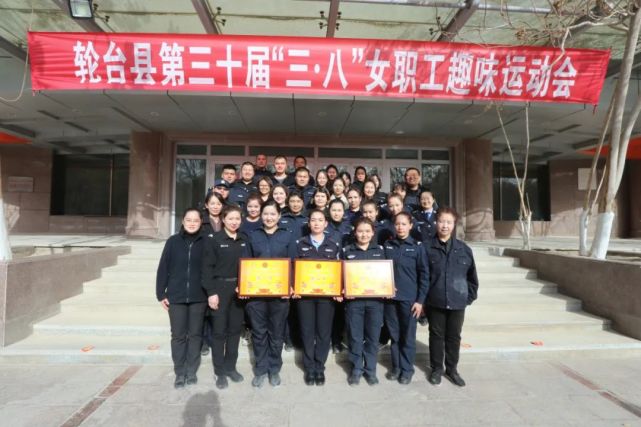 【巾帼她力量】轮台县公安局开展庆祝"三八"妇女节系列活动