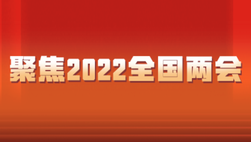 两会声音加大基层医疗卫生健康支持力度避免大医院虹吸现象