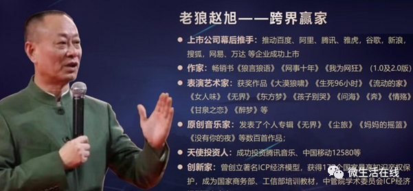 老狼赵旭割韭菜国实恒通icp经济模型涉嫌非法集资