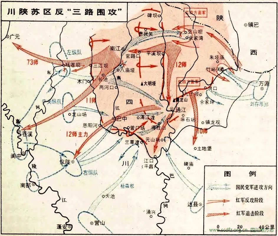 红色记忆红军解放仪陇城四路挺进仪陇县