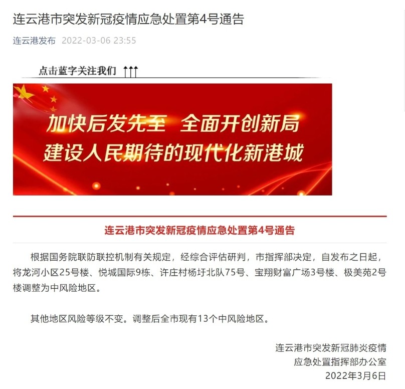 江苏五个中风险地区
 /江苏五个中风险地区名单