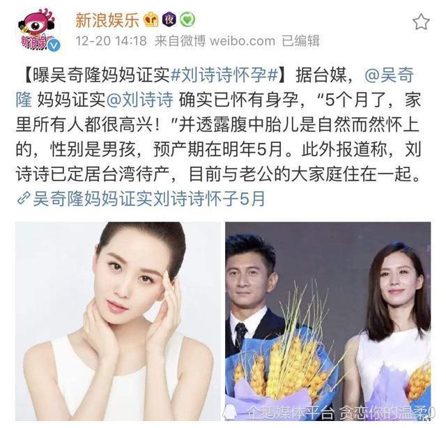 吴奇隆刘诗诗因一篇漫画被离婚四爷霸气回应已走法律途径