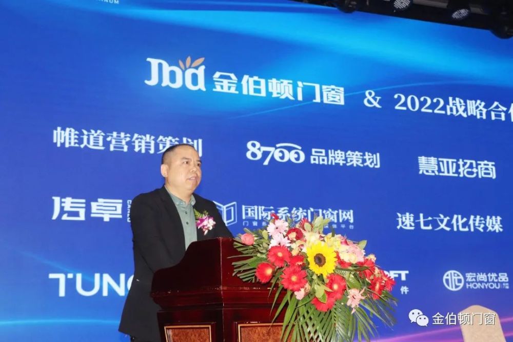 金伯顿门窗2022战略合作签约仪式圆满成功