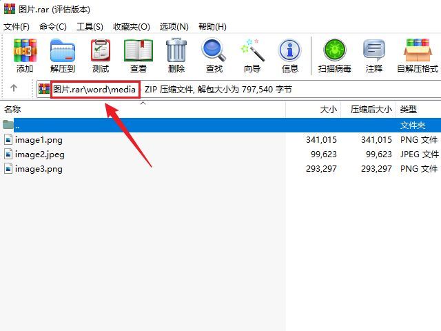 word如何无损的批量导出所有图片