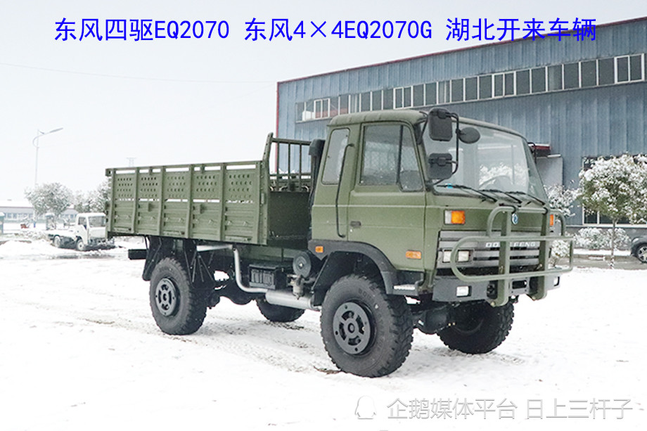 铁血军车eq2070g东风四驱eq2070东风4驱越野卡车东风越野专用车
