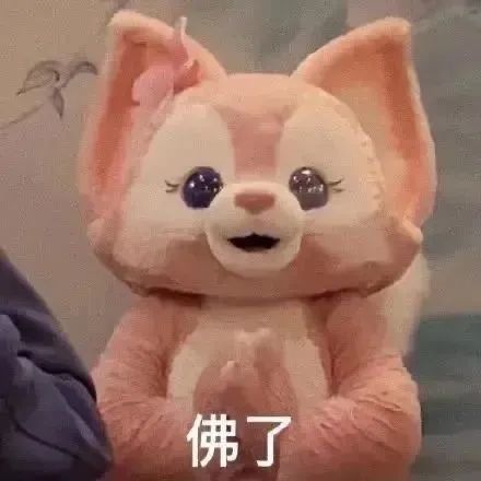 表情包色迷糊了