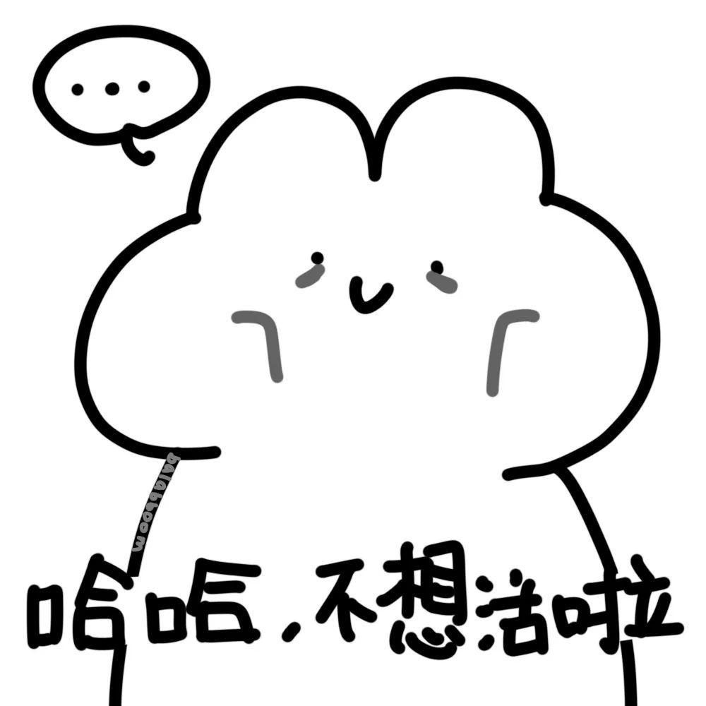 暴躁文字小兔子阴阳怪气系列表情包