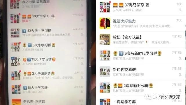 老人身陷“中国梦”传销骗局！“线人”看到新闻后慌了：我退钱