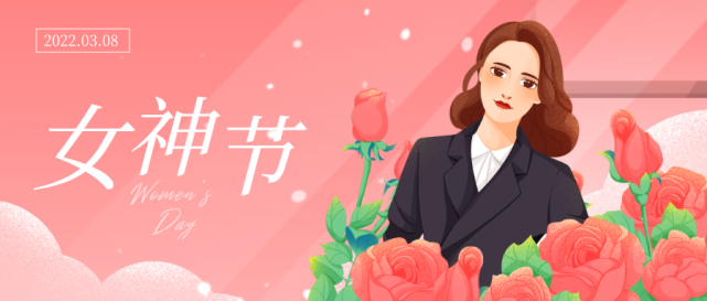 三八妇女节海报文案|她力量,从不逊色