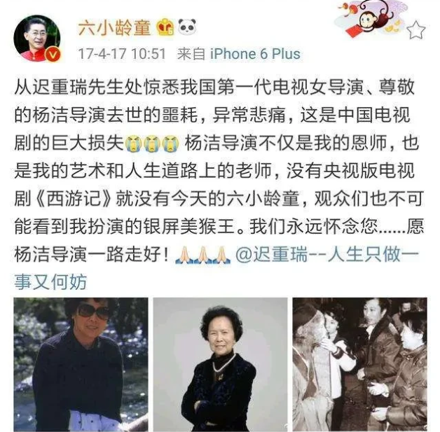 杨洁葬礼上六小龄童意外现身本以为他放下俩人恩怨没想到却说出这样