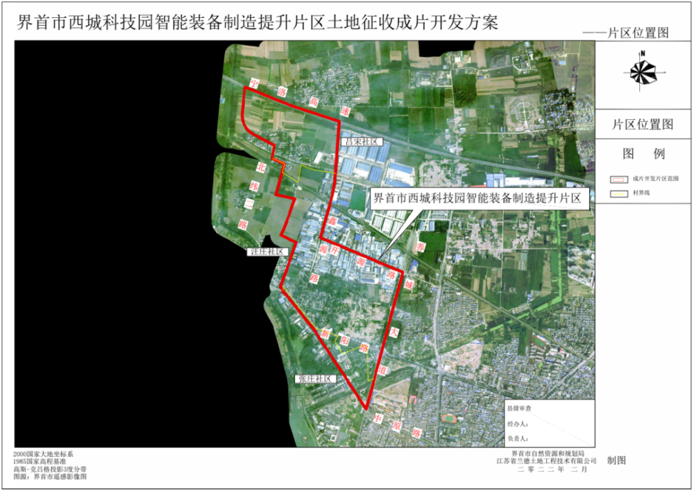 本片区位于界首市中心城区西北部,东至养城大道,南至中原路,西至北纬