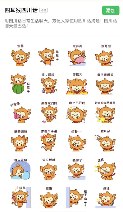 四耳猴带你了解表情包发展史)