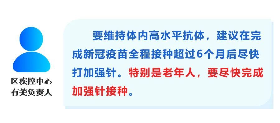 苗护长者全家放心普陀约16万人完成新冠疫苗加强针接种