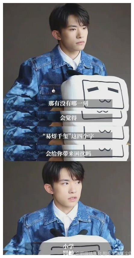 易烊千玺长津湖之水门桥票房破39亿他的名字曾给他带来困扰